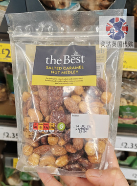 英国代购TESCO finest /Morrisons超市精选海盐焦糖坚果组合225克