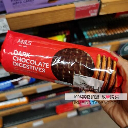 英国玛莎M&S 马莎 巧克力消化饼干 300g 下午茶伴侣