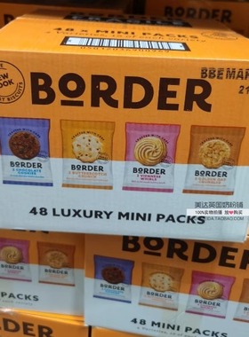英国原装苏格兰Border Biscuits黄油曲奇奶油饼干零食48包4种味道