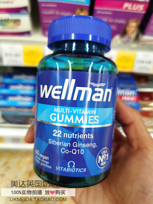 英国代购 Wellman 男士复合维生素软糖60粒 补充每日所需维生素
