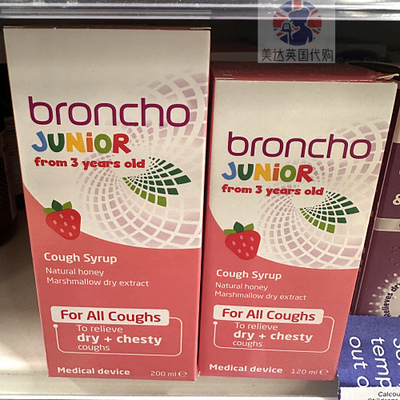 儿童120ml草莓味BronchoStop