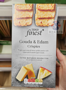 英国Tesco Finest奶酪酥饼干 90g 多口味 黄油酥皮 芝士浓香小食