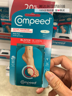 英国Compeed凯必得 小号水泡贴 高跟鞋护脚防水泡摩擦贴6片