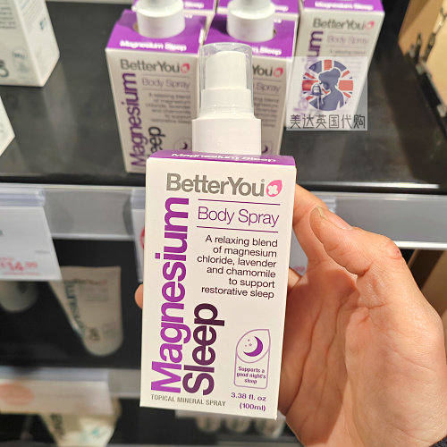 betteryou镁助眠喷雾身体乳