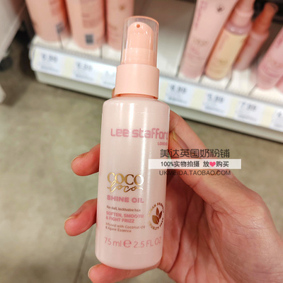 英国Lee Stafford椰子护发喷雾Coco Loco 75ml清洁保湿顺滑增强光