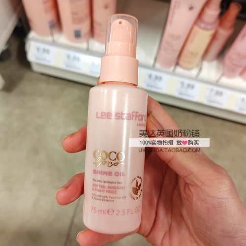 英国Lee Stafford椰子护发喷雾Coco Loco 75ml清洁保湿顺滑增强光