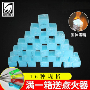 酒精固体块酒店专用蜡料理火锅酒精燃料引火无烟家用户外独立包装