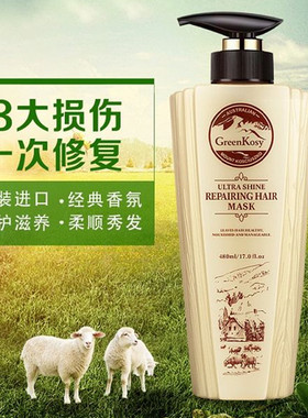 绿色溪谷凝脂发膜滋养修护干枯修复顺滑改善毛躁烫染受润发乳480g