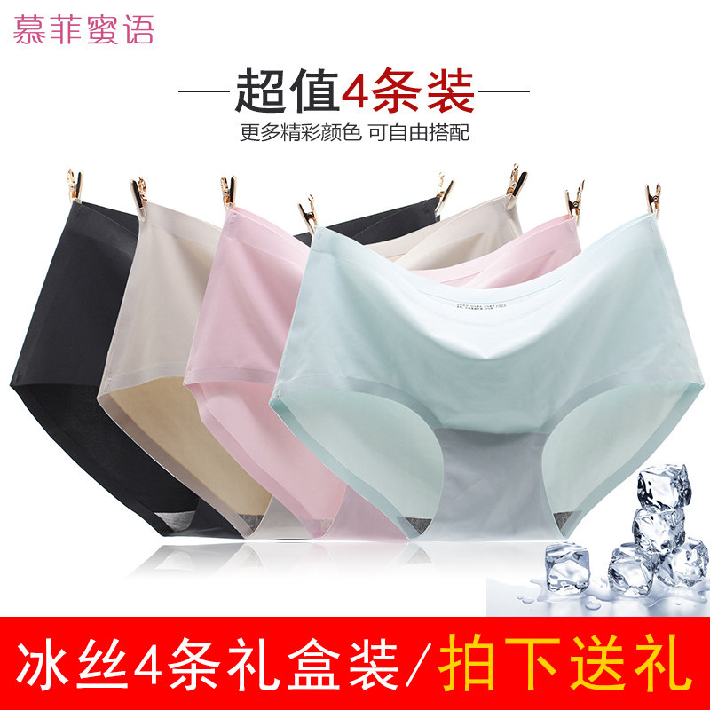 Slip en soie Ice - Ref 640476 Image 1