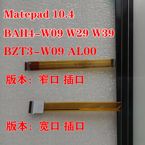 华为平板背光灯光源组件