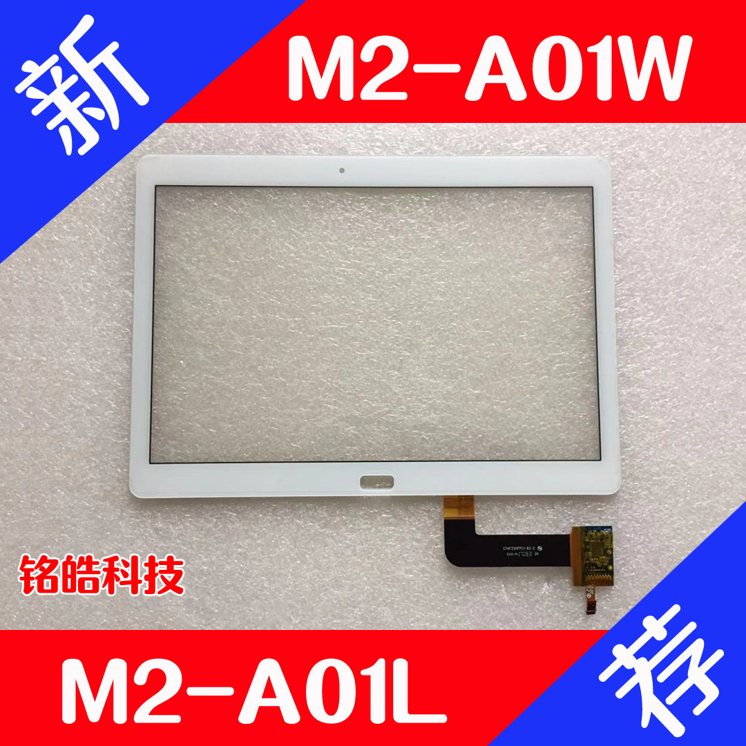 屏幕总成触摸屏华为液晶显示屏