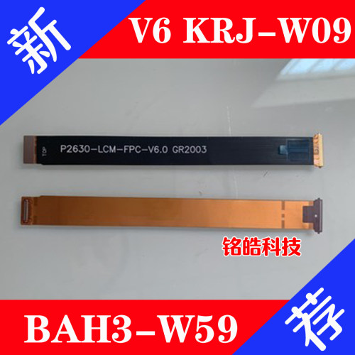 华为液晶屏排线连接线平板电脑