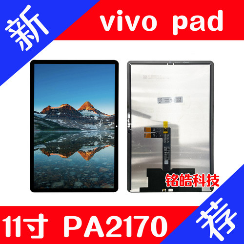 vivo屏幕总成触摸外屏液晶屏