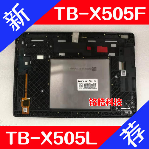 触摸屏505触摸屏外屏液晶显示屏
