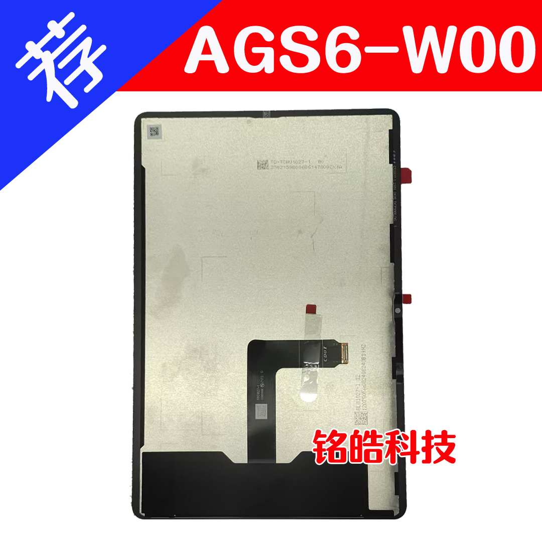 华为平板外屏盖板屏幕总成