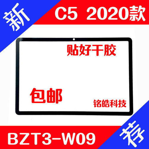 液晶显示屏外屏盖板液晶屏总成