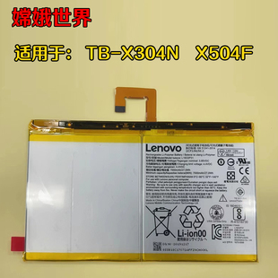 L电板 X304F X504F L16D2P31电源件 N电池TB 适用联想平板Tab4