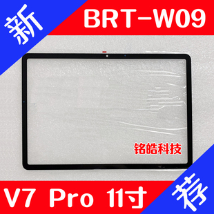 适用华为荣耀平板电脑V7Pro 11 BRT-W09总成AL00盖板液晶显示屏幕