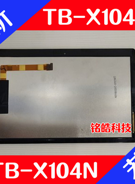 适用于联想平板Tab E10 TB-X140F N屏幕总成触摸屏外屏液晶显示屏