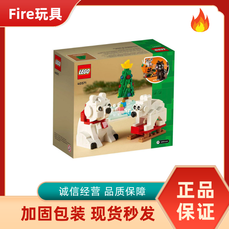 lego乐高40571方头仔系列冬日北极熊儿童积木拼装益智玩具礼物