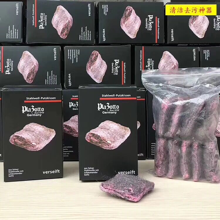 清洁去污神器德国纳米技术超细钢海绵擦