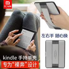 kindle保护套558X咪咕paperwhite3/4手持套oasis青春版入门款KV壳
