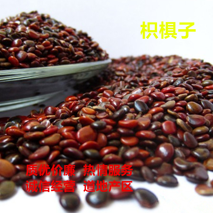 枳椇子枳椇子粉拐枣金钩子鸡距子500g包邮