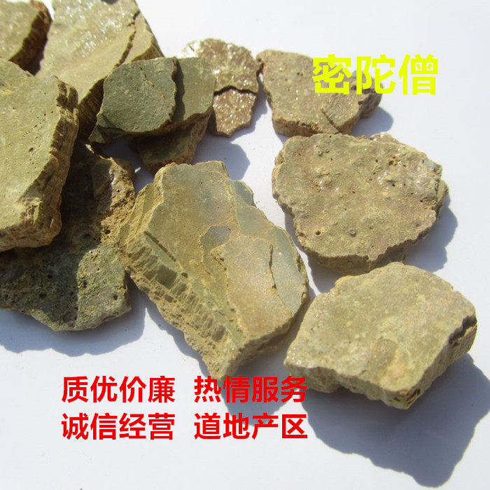 密陀僧弥陀曾金炉底金陀僧500g包邮没多僧铅黄蜜陀僧