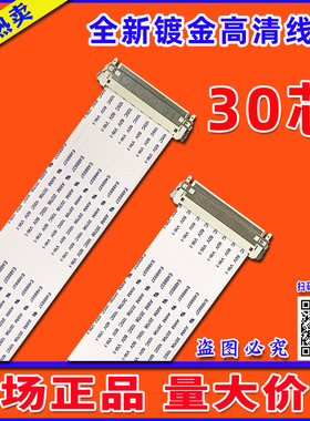 KoTL E220709 AWM 20941 105C 90V VW-1同系列显示器排线 30P排线