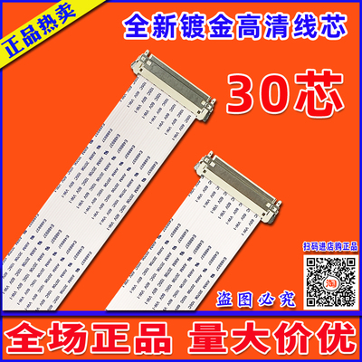 KoTL E220709 AWM 20941 105C 90V VW-1同系列显示器排线 30P排线