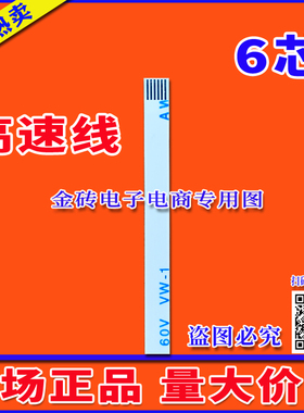 全新索尼 Vpcea27ec排线 连接线 信号排线 索尼笔记本排线 高速线