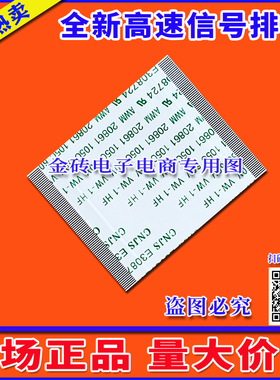 69.31T03.010排线 屏线 逻辑板排线 液晶屏幕排线 全新高清线