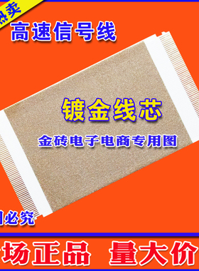 全新海信 LED39K360X3D排线 上屏线 逻辑板排线 海信屏幕排线