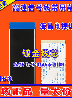 全新海信 LED32K100N排线 屏线 主板连屏排线 海信电视机屏幕排线