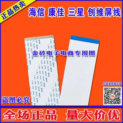 全新康佳LED47R5500PDF电视排线