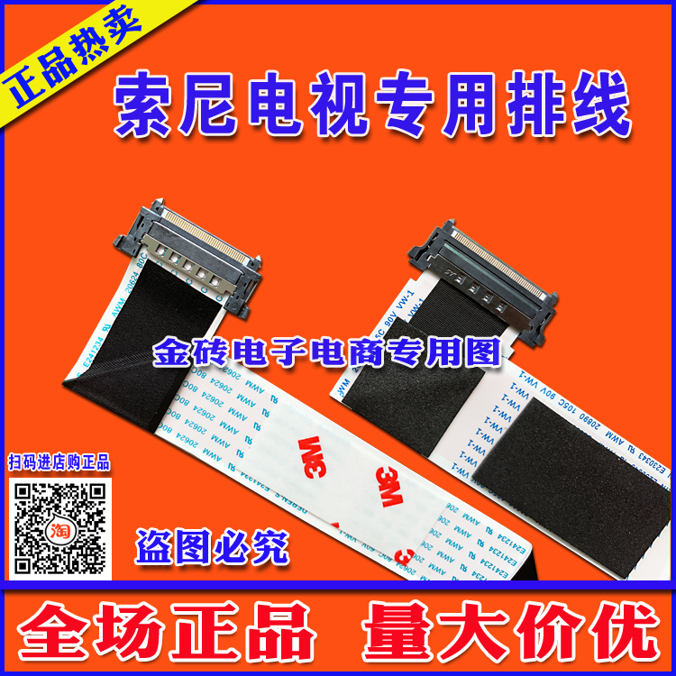 全新索尼 KD-65X9300E/KD-65S8500D/65X8500C屏线 排线 主板排线