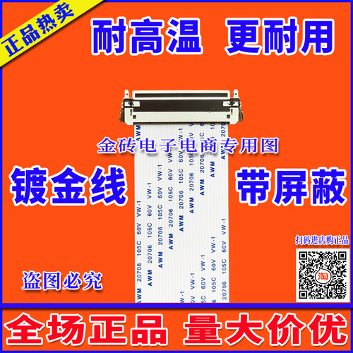 全新长虹 LED32C2000/LED32C2000iD/39D3700i排线 主板排线 屏线