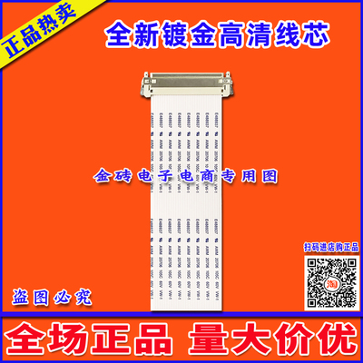 翰视奇 HW191A排线 屏线 配HSG1060 HG191A 715G2498-4-K -5-K线