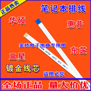 k450C 笔记本开关机排线 W481L F450 电源排线 A450V 全新华硕