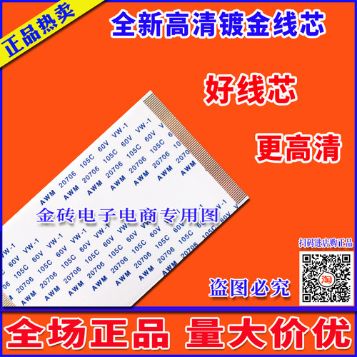 全新索尼KDL-46HX920排线屏线