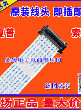 全新小米 L47M1-AA排线 屏线 50.75Y01.011排线 高清主板排线