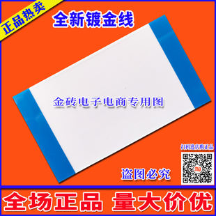 逻辑板至屏排线 全新夏普 排线 48S3A屏线 夏普电视机上屏线 LCD