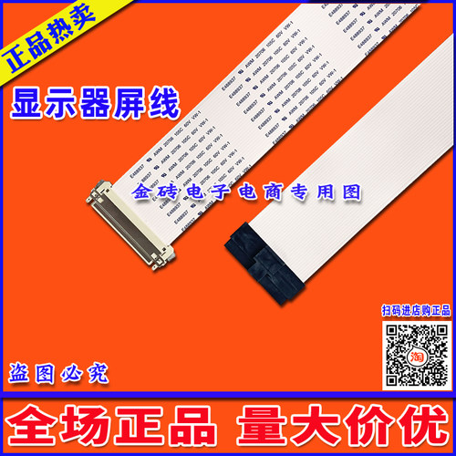 全新AOC215LM00040显示机器排线