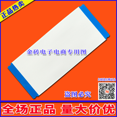 全新高清海信 LED55MU8600UC屏线 排线 逻辑板至屏排线 海信屏线