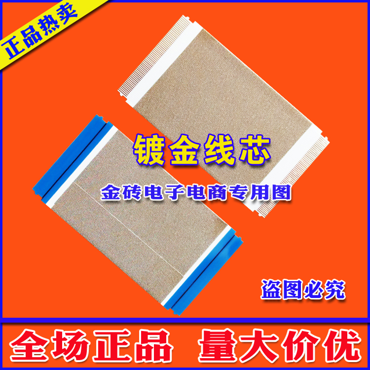 海信 LED39H310排线 配V390HJ1-CE1逻辑板排线 V390HJ1-LE1屏线