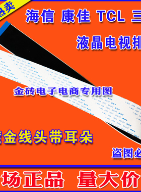 全新LG 47LE8600-CA排线屏线 主板排线 屏幕排线 高清主板屏线