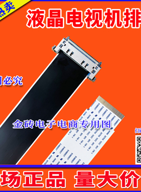 全新长虹 LED39B1000C屏线 排线 主板排线 逻辑板排线 高清屏线