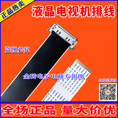 全新创维50E5ERS排线主板屏线