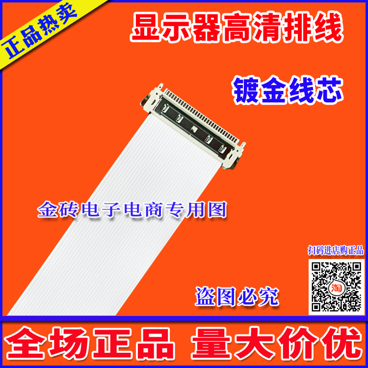 三星 LS22C150排线 屏线  BN96-24731M上屏线 三星显示器排线