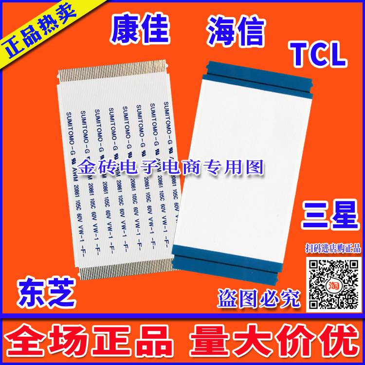 全新 L39E5090-3D LED39K300J LED39K310NX3D LED39K310J3D屏幕线